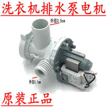 Applicable Little Swan Haier drum washing machine on drainage water pump drain valve B20-6APSB-1 Yuhua water pump