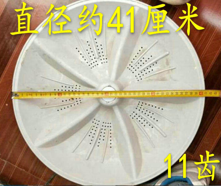 Suitable for Haijia XQB80-9088G washing machine pulsator disc washing wheel plastic turntable 11 teeth metal core