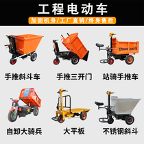 Electric ash truck trolley construction site tricycle engineering handling dump truck special shot