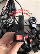 Simple Electric Car Retrofit Accessories Double Jump Switch Tap Double Hops Double Flash Switch Electric Bike Switch