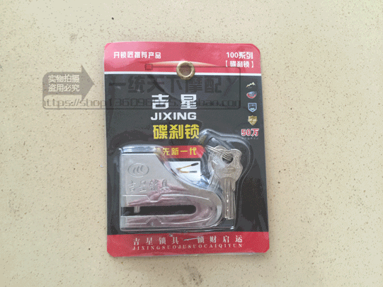 Locomotive Lock Disc Brake Disc Lock Disc Lock Electric Car Lock Disc Lock Disc Lock Brake Lock Disc Lock