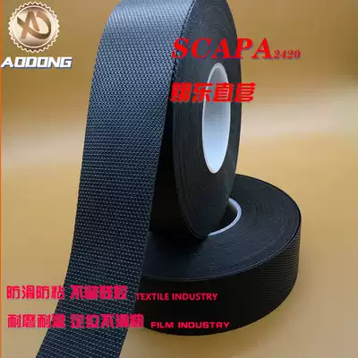 Imported British SCAPA SCAPA 2420 non-slip anti-adhesive tape black triangle diamond grain particles non-stick leather