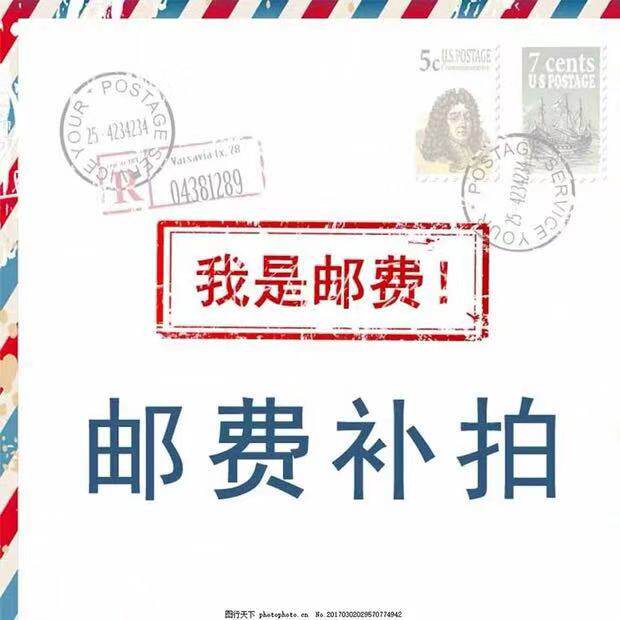 1 yuan shot, postage and freight difference, how much is the difference