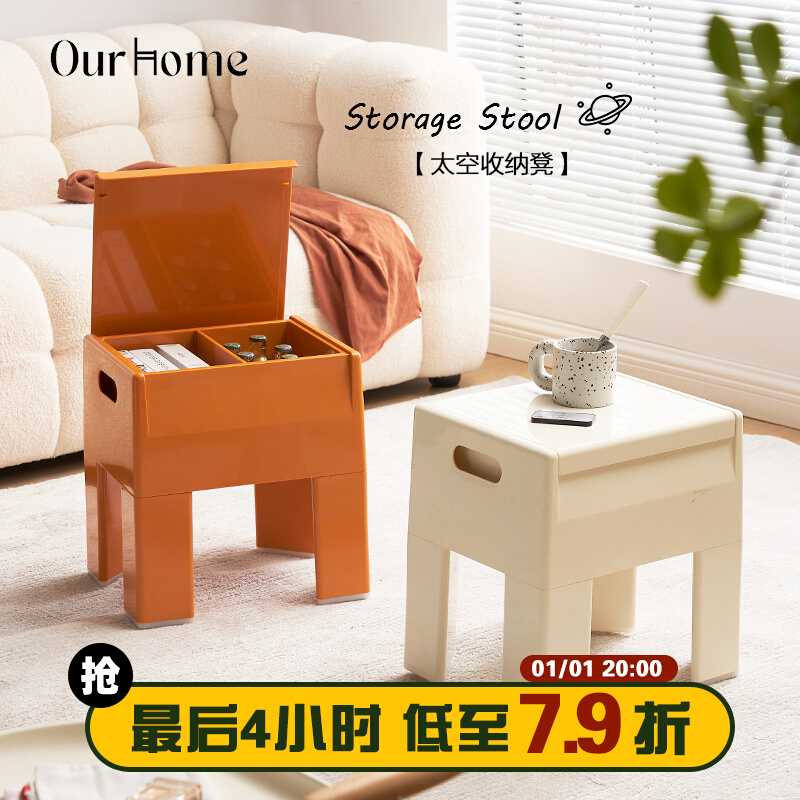 Nordic net red containing stool home living room design short stool storage stool modern minimalist creative multifunctional changing stool-Taobao