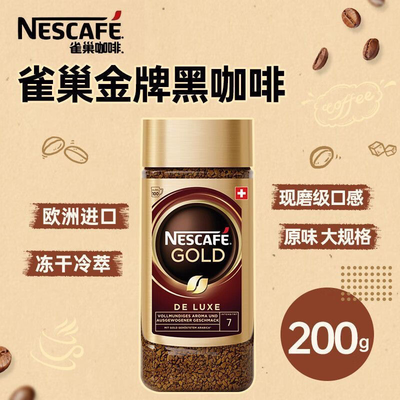 Nestlé Coffee Swiss Imported Gold Medal Pure Black Instant Coffee Powder American Freeze-Dried Instant Rich Coffee for Fitness and Refreshment