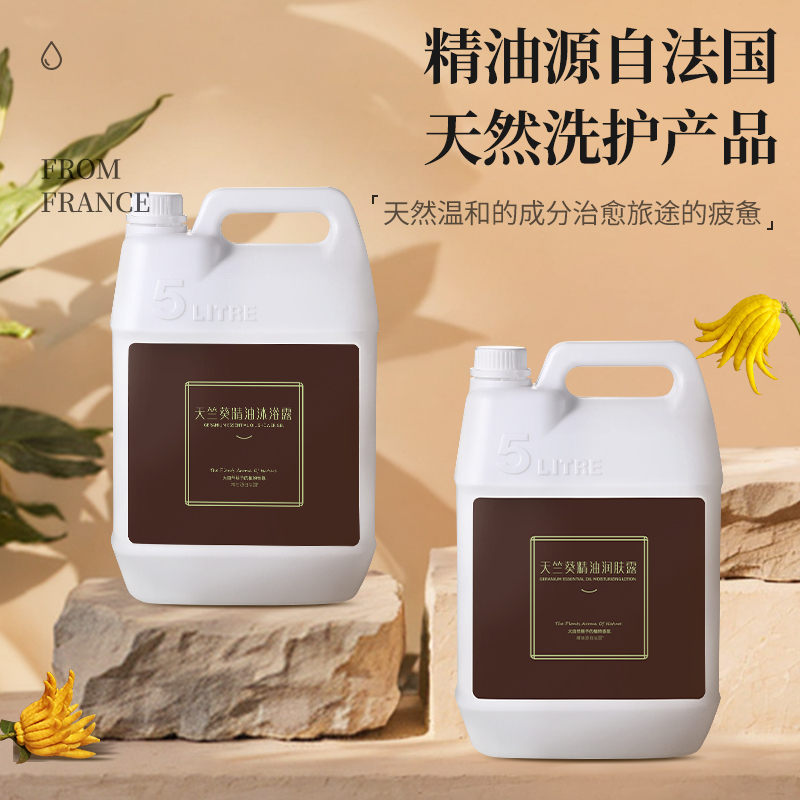 All-Season Hotel Same-Style Imported Geranium Essential Oil Shampoo, Shower Gel, Conditioner, Body Lotion Refill Bottle