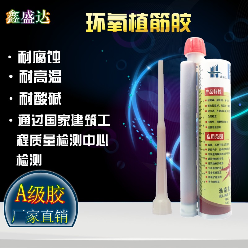 Injection-style gluten rubber Xin Shengda Epoxy Type Plant Gluten Glue Construction Reinforced Glue High Strength Vegetable Gluten