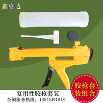 Reusable bulk planting glue gun barrel Planting glue gun set combination with special glue nozzle Piston