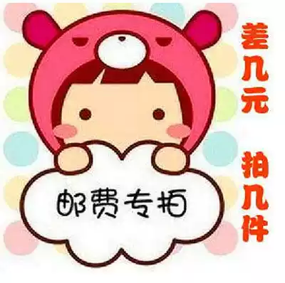 Postage difference special shot