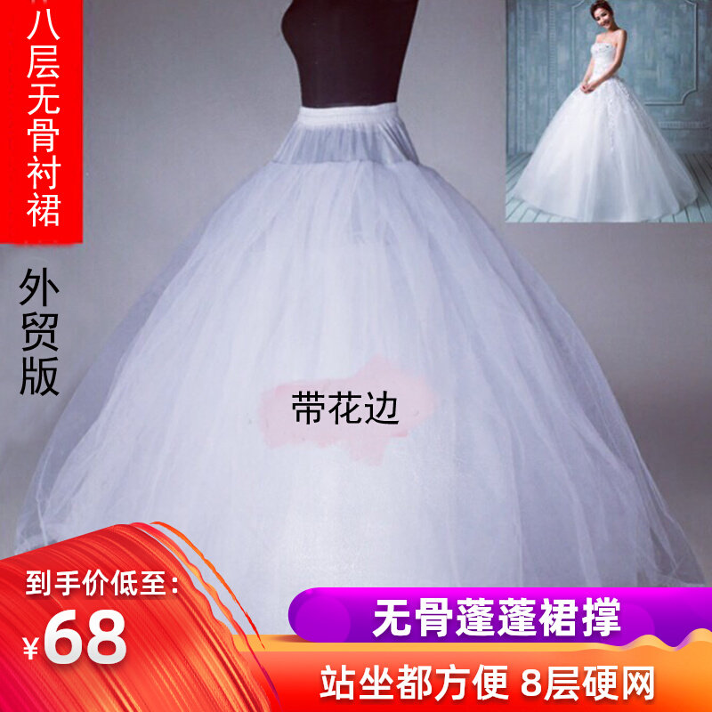 8 layers of hard gauze super puffy boneless skirt wedding dress petticoat oversized lace traceless puff skirt cos base skirt
