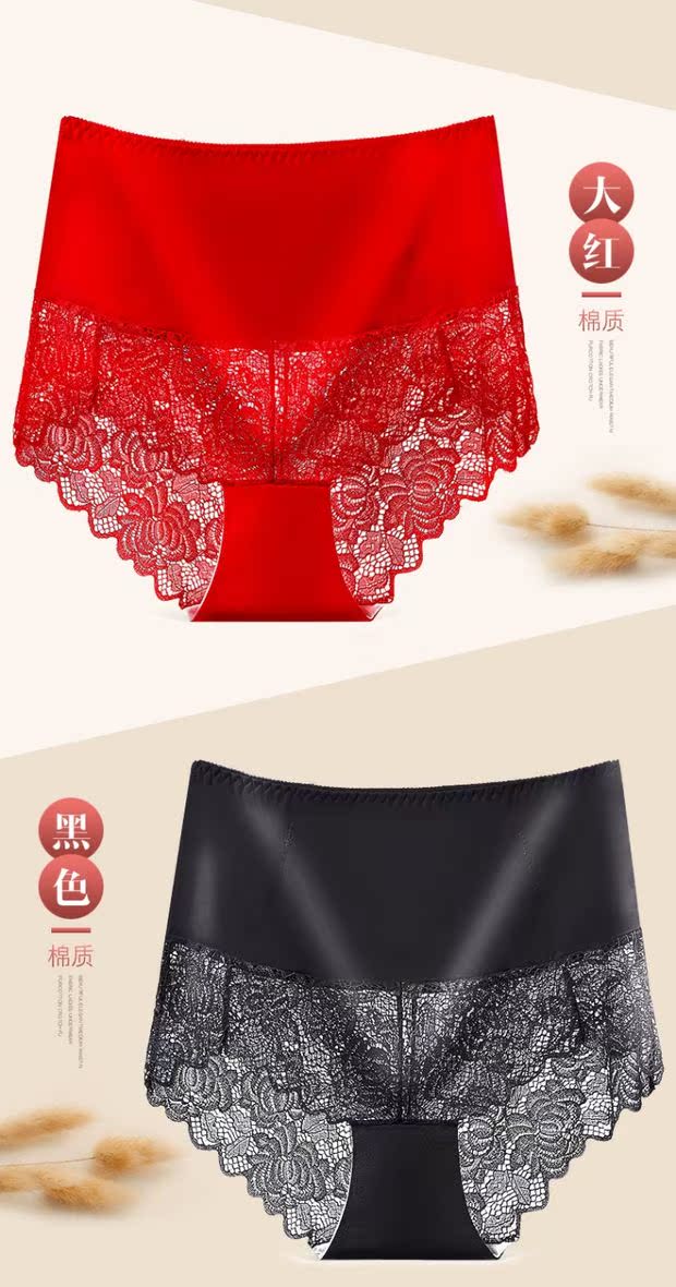 Mới kích thước lớn eo cao bụng hip ren bông nữ gợi cảm liền mạch tam giác ấm cung đồ lót quần lót nữ