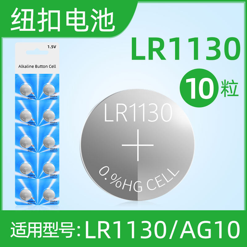 Electronic button BATTERY AG10 Watches LR1130 Car Remote Control Car Key 389 Buttons 3V Computer Motherboard SR1130 Electronic Scale 189 Body Weight Calculator LR54 Small Grain
