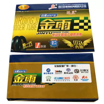 Golden Rain electric tricycle Electric bicycle Butyl rubber inner tube Daquan special offer 16 14 18 2 125 2 5 3 0