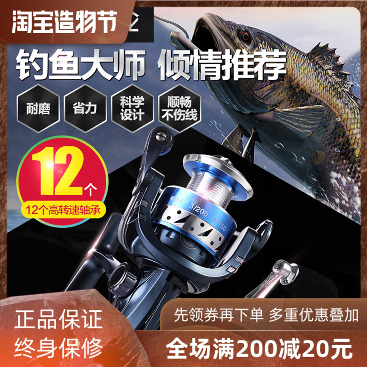 Teben GTS second generation fishing wheel 12 bearing gap-free metal reel Long throw sea rod wheel Rock fishing wheel fishing line wheel