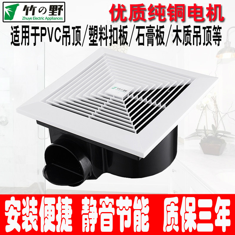 Zhuye ceiling type ventilation fan household exhaust fan machine bathroom integrated ceiling exhaust fan kitchen silent air