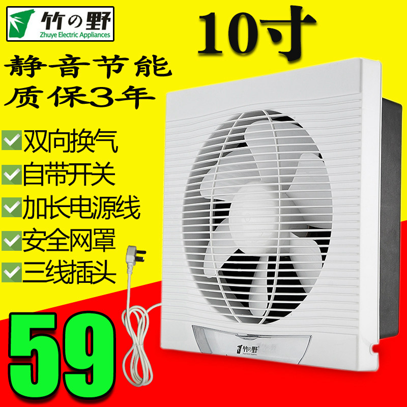 Takeno ventilation fan 10 inch kitchen exhaust fume fan window exhaust fan home bathroom strong wall extractor