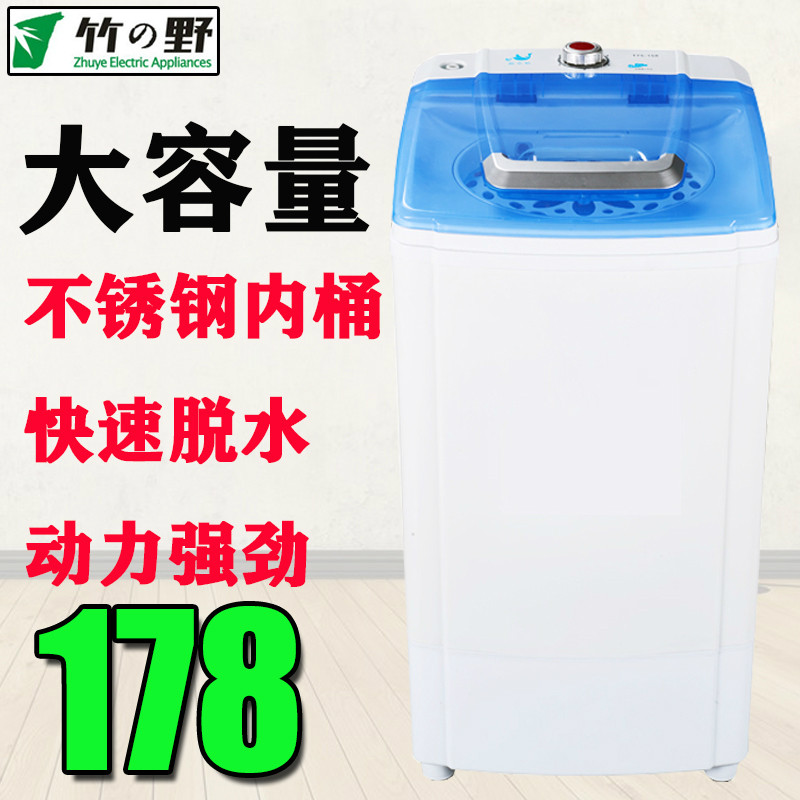 Takeno dehydrator household dehydrator large capacity single drying dehydrator small dehydration bucket stainless steel inner cylinder