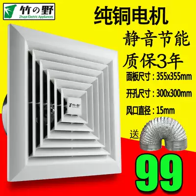 Zhuye Ventilator 28B-35 Suspension Ceiling Household Ventilator Kitchen Exhaust Fan Dust Room Exhaust Fan Powerful Fan