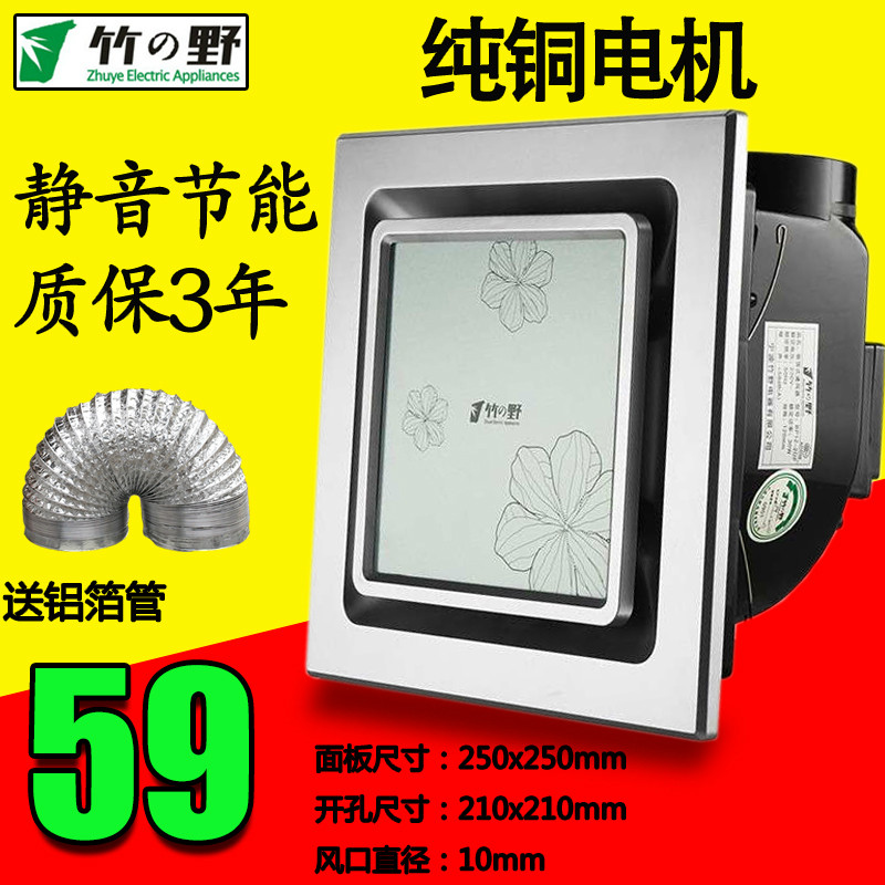 Bamboo Nova Fan Toilet Ceiling Fan Exhaust Fan Pipe Suction Fan Fan Fan Accessible Fan Bathroom