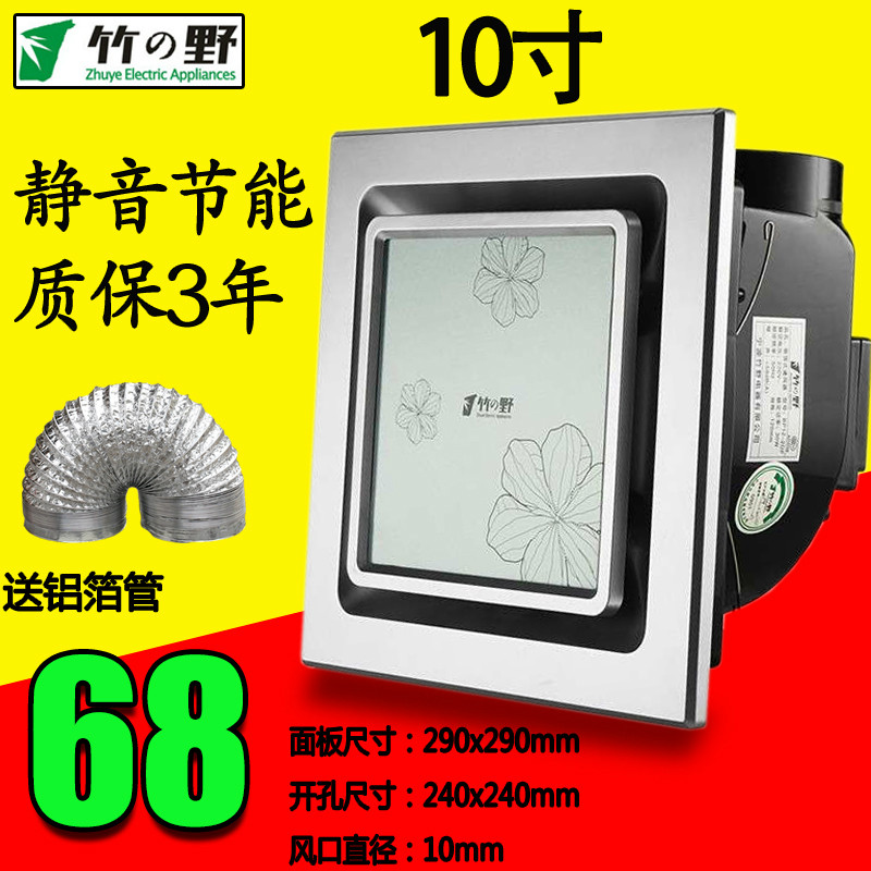 Bamboo - Nova fan BP 14 - 2DK toilet ceiling fan household kitchen ventilation glass panel