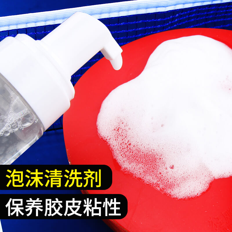 Table tennis rubber cleaning agent set Table tennis rubber cleaning agent Foam cleaning tackifier Table tennis cleaner