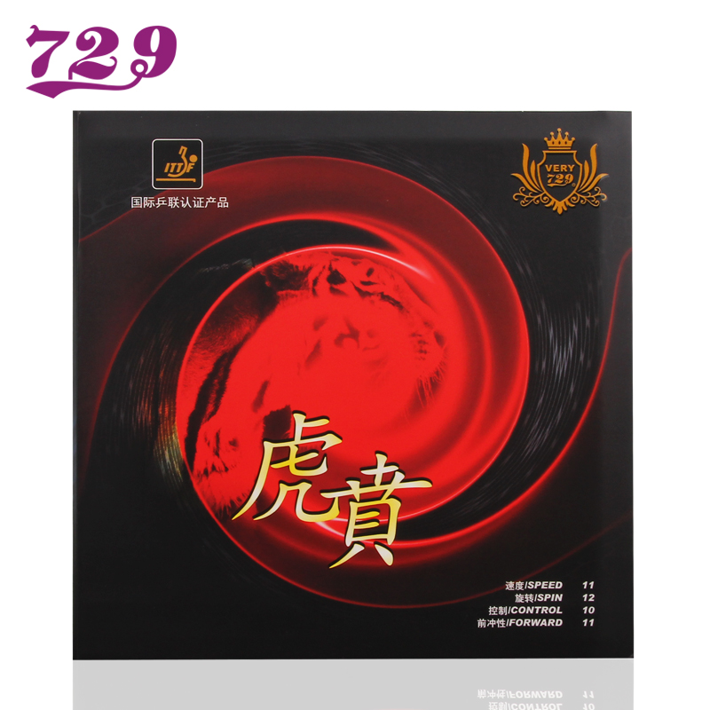 Friendship 729 Table tennis rubber Tiger Cardia Provincial Team Professional Level Table Tennis Racket Rubber Stickiness Anti-Gum Rubber Orthohand