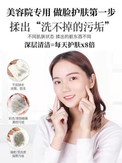 Deep Cleansing Facial Pore Dirt Blockage Deep Cleansing Skin Clearing Cream Massage Cream Detoxifying Facial Authentic Product