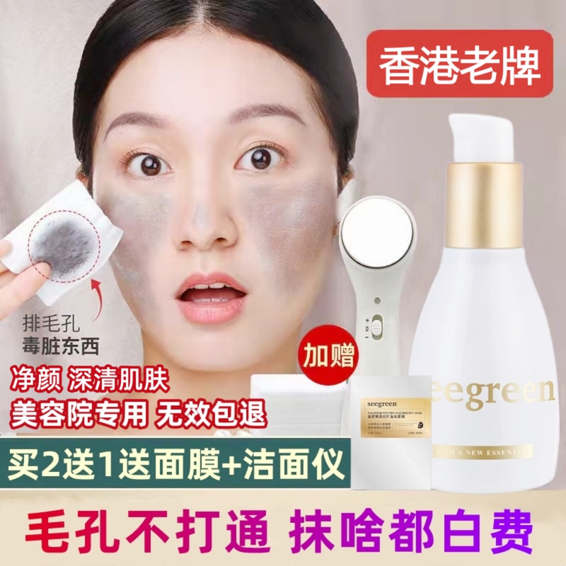 Specialized Facial Cleansing Cream for Deep Pore Blockage Removal, Beauty Salon Skin Washing and Unclogging Cream, Massage Cream, Detoxifying Facial Product Specialized Facial Cleansing Cream for Deep Pore Blockage Removal, Beauty Salon Skin Washing and Unclogging Cream, Massage Cream, Detoxifying Facial Product