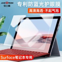 Christie Shield Microsoft New surface book Tablet pro7 Notebook Screen 3 4 5 6 Protective Film x