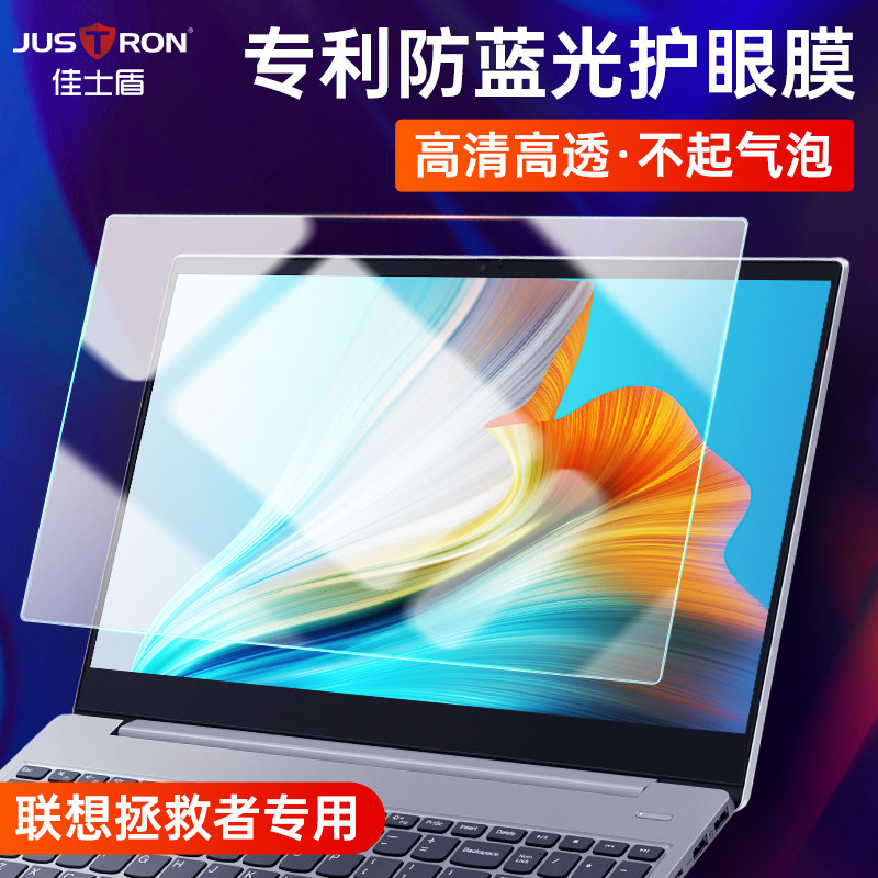 Christie's Shield for Lenovo Legion Savior R7000P Notebook 16 HD Anti-Blu-ray Film Y9000X Screen Protection Scrub 15 6-inch 2021 Tempered Film K