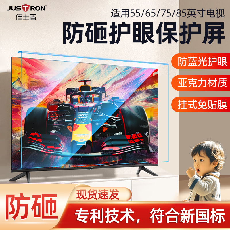 Xiaomi Skyworth TV用ブルーライト防止ブルーライト目保護スクリーン保護フィルムカバー65インチ55インチLCD TVフィルム85ディスプレイ強化版75近視防止耐衝撃耐傷フィルム