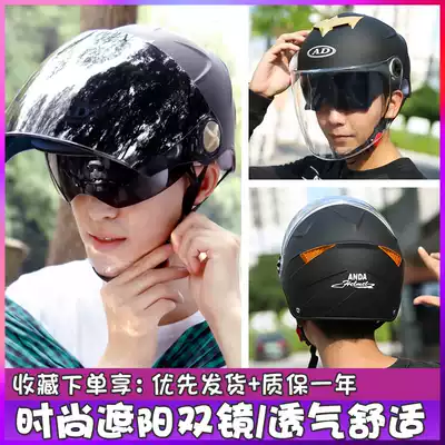 AD electric car helmet gray male Lady Four Seasons Universal Light full helmet summer sun protection half Helmet helmet
