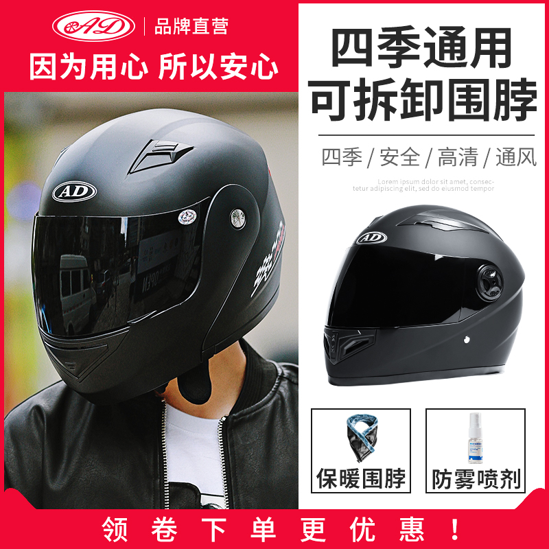 AD Electric Car Safety Helmet Grey Male Lady's Winter Full Helmet All Season Universal Anti-Fog Summer Sun Protection Safety Helmet