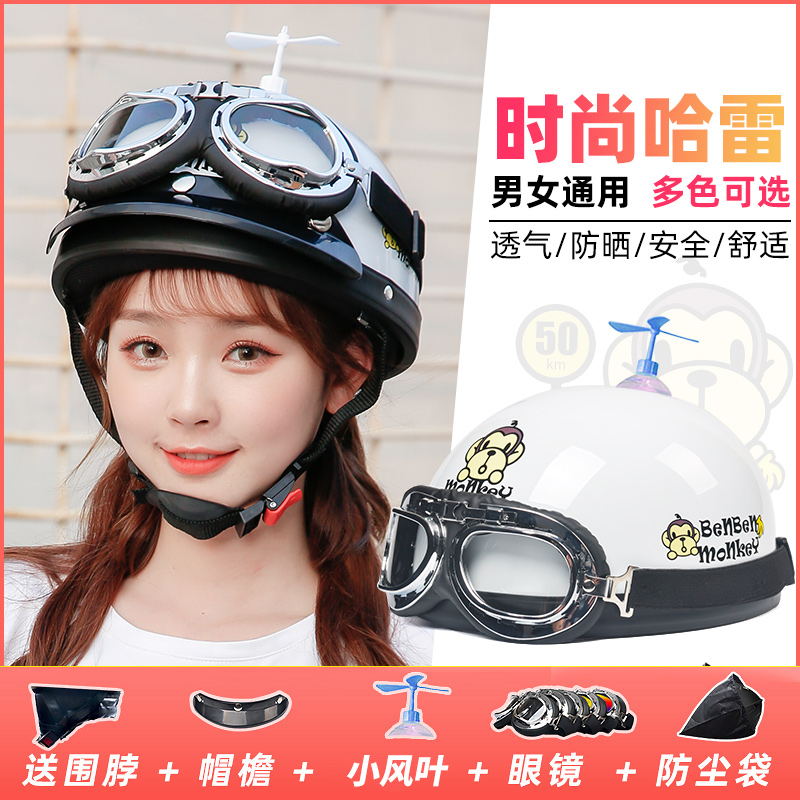 AD electric battery car helmet gray male Ladies Four Seasons universal cute full helmet summer half helmet winter helmet