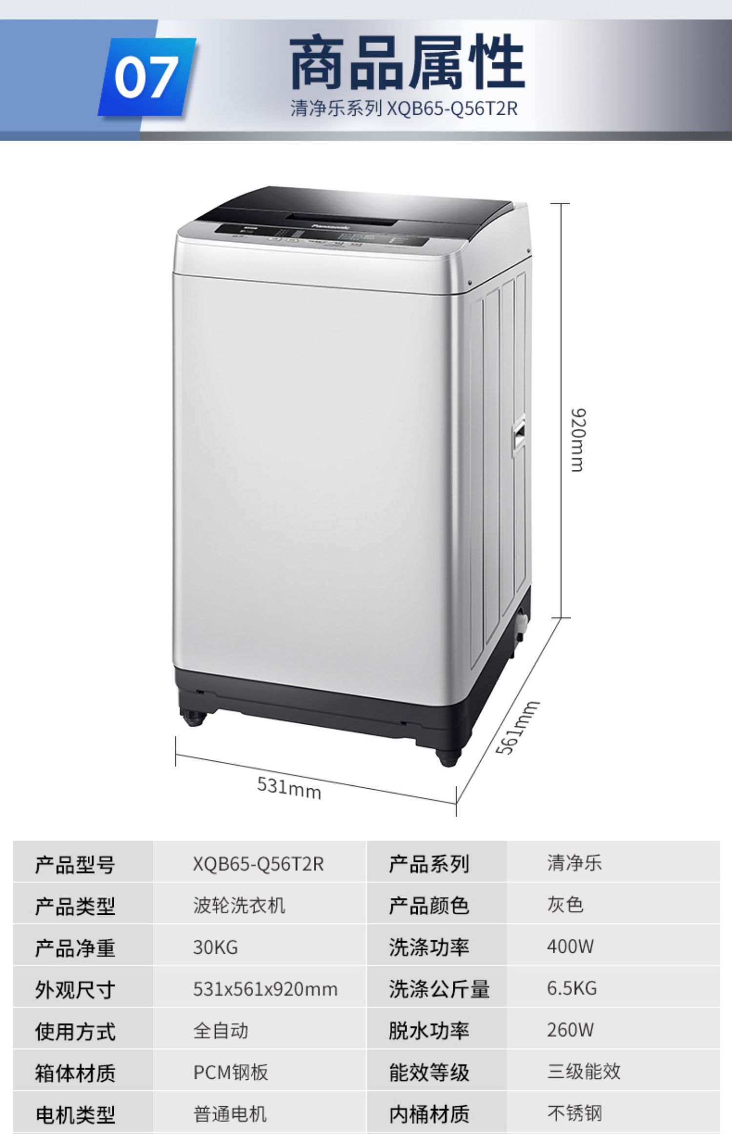 các loại máy giặt Máy giặt tự động dạng sóng gia đình Panasonic / Panasonic XQB65-Q56T2R 6.5KG 	máy giặt casper