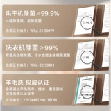 Panasonic Baiyueguang 2.0.