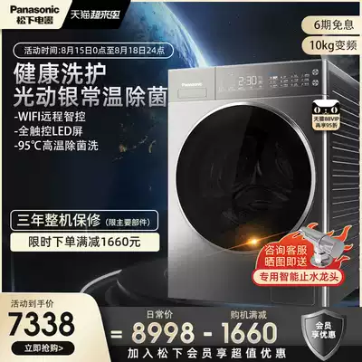 Panasonic Panasonic XQG100-L166 10kg light luxury L series high-end drum washing machine sterilization washing