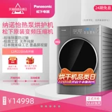 Panasonic/松下 NH-9098V Thermal Pump-Type Drahing 9 кг сушилка сушилка оригинальный компрессор