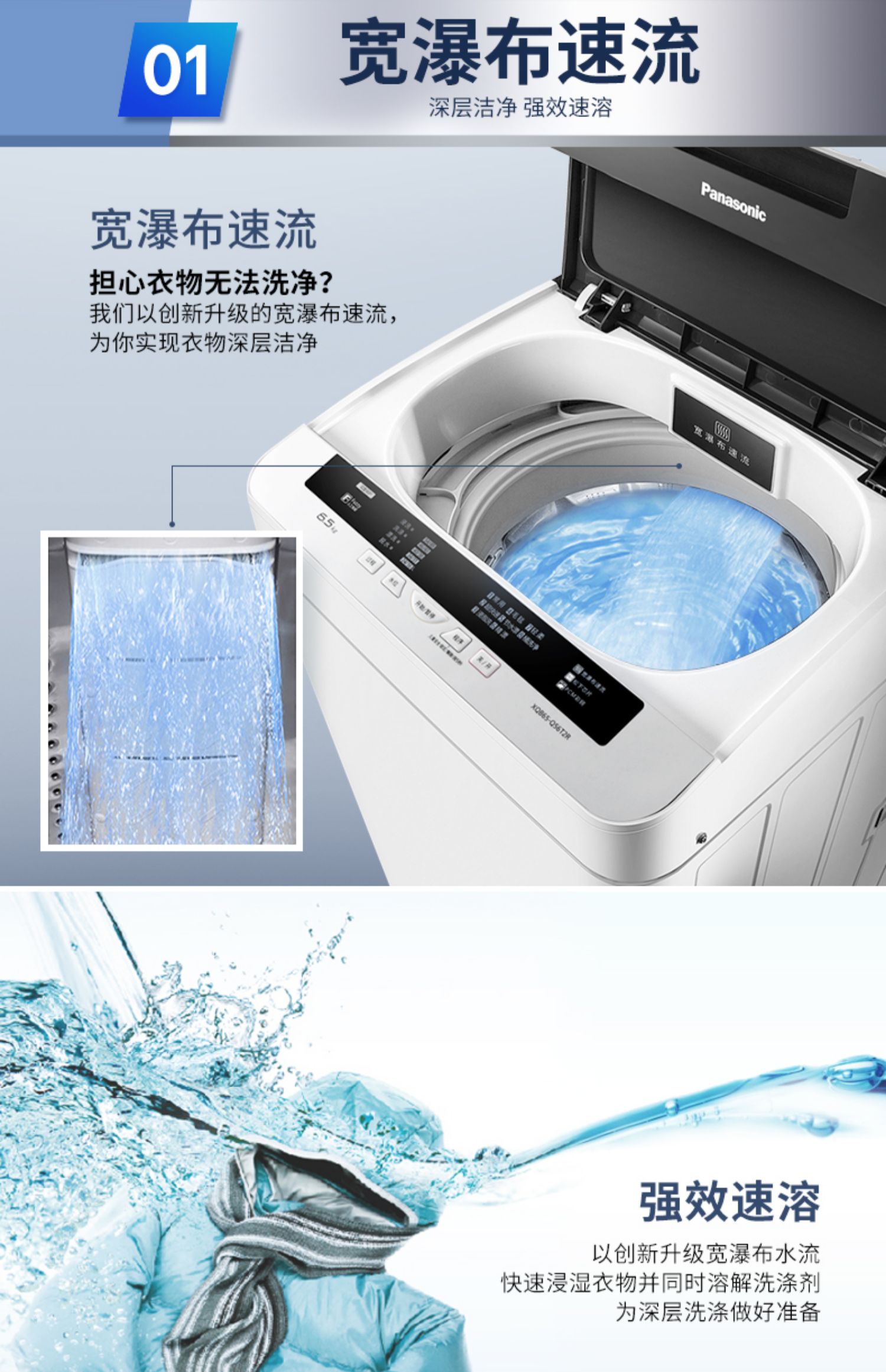 các loại máy giặt Máy giặt tự động dạng sóng gia đình Panasonic / Panasonic XQB65-Q56T2R 6.5KG 	máy giặt casper