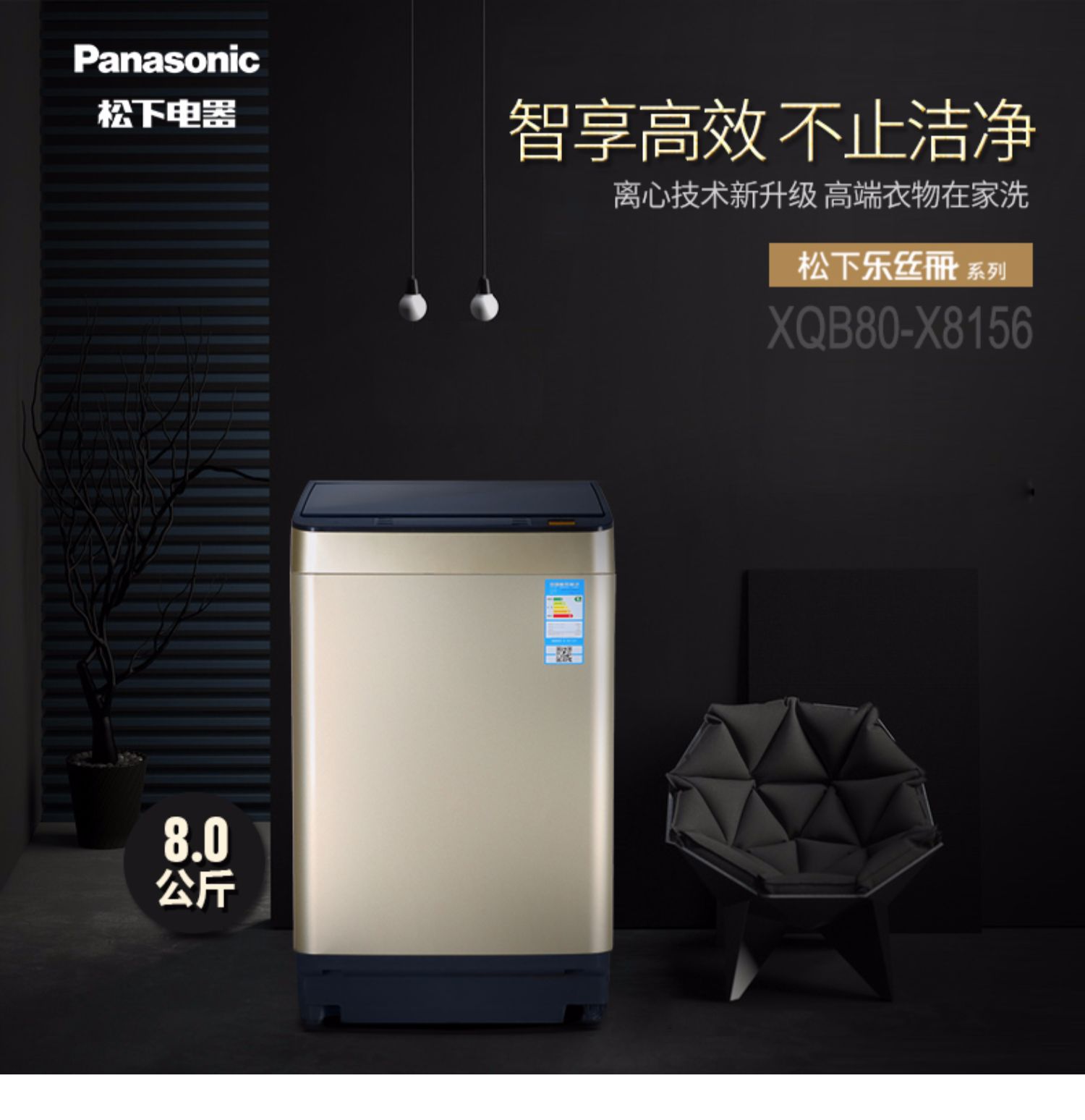 máy giặt candy Máy giặt gia đình biến tần im lặng 8kg của Panasonic / Panasonic XQB80-X8156 	máy giặt casper