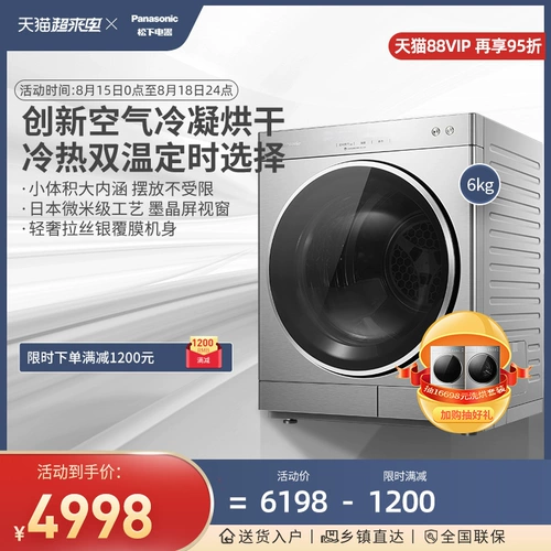 Panasonic/松下 NH-6012P 6 кг конденсированной воздушной сушилки мини-маленький дом