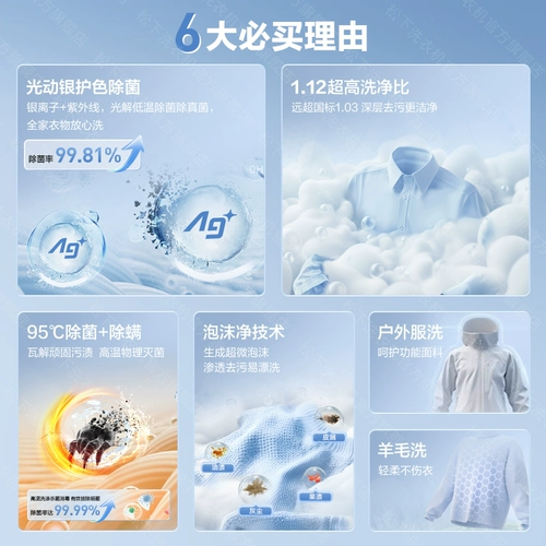 Panasonic White Moonlight 4.0 Light Luxury Edition Стиральная машина для дома, полностью автоматическая стерилизация, барабан 10 кг, большая вместимость N3F1