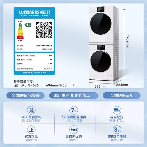 [Белый лунный свет 5.0Макс] Panasonic 12 кг набор для стирки и сушки, бытовая стиральная машина большой емкости с регулируемой частотой и сушилка