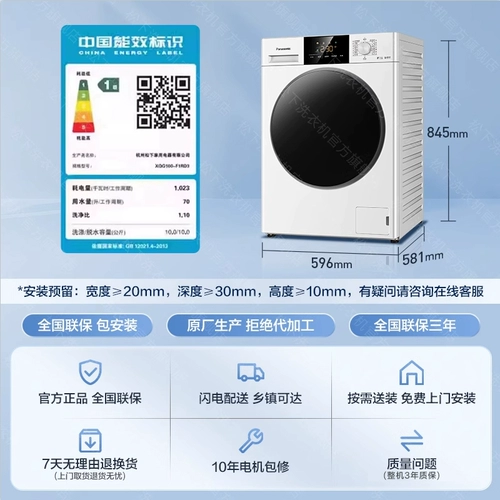 [У Лэй рекомендует] Встроенная стиральная машина Panasonic для стирки и сушки, бытовой барабан 10 кг, полностью автоматический, большой емкости F1RD3