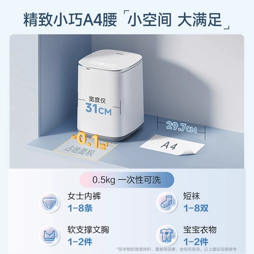 Стиральная машина для нижнего белья Panasonic Xiaohuan 0,5 кг, мини-полностью автоматическая бытовая машина для стирки и сушки белья