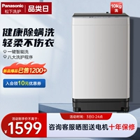 Panasonic 10 кг крупная мощность домохозяйства переустановка полной стиральной машины Официальный флагманский магазин TNAFN