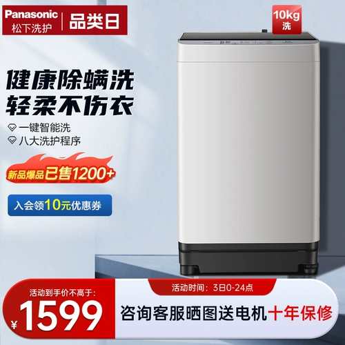 Panasonic 10 кг крупная мощность домохозяйства переустановка полной стиральной машины Официальный флагманский магазин TNAFN