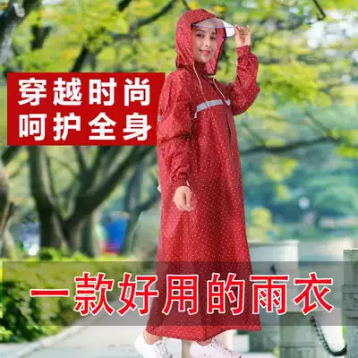Raincoat lady full body male eldest version rainstorm adult walking Bicycle Electric bicycle riding protective jacket