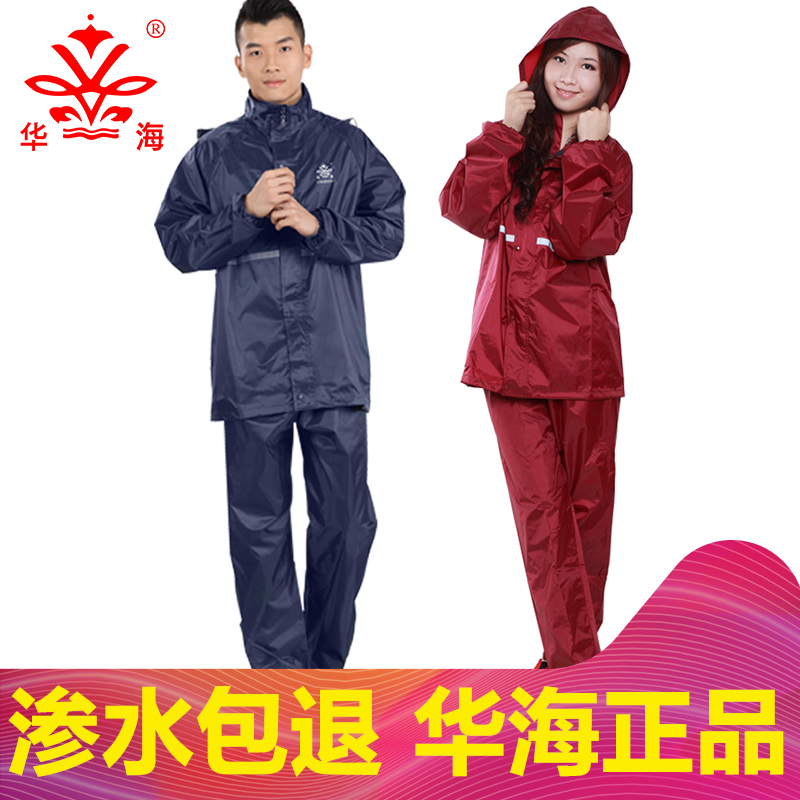 Locomotive Electric Car Raincoat Single Men And Women Two Style Fashion Adults Outdoor Hiking Raincoat Rain Pants Suit