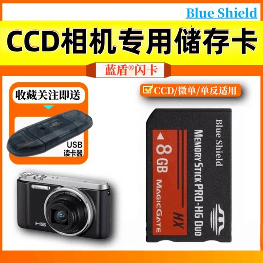 Suitable for Sony Dsc-Tx1 T5 T9 T10 T20 T700 T900 Camera Memory Card Ms 8g Memory Stick